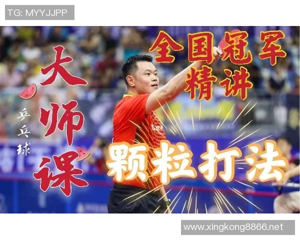 英超乒乓球焦点深圳乒乓球队技术分析与发展探讨